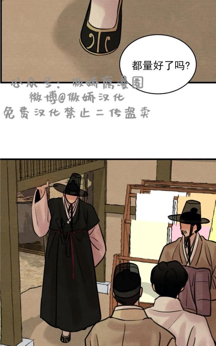 野画集/夜春宫[耽美]韩漫全集-第39话无删减无遮挡章节图片 