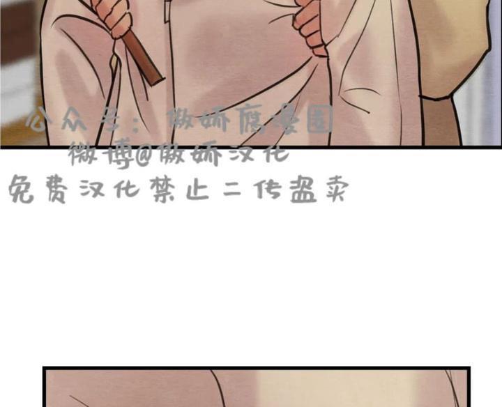 野画集/夜春宫[耽美]韩漫全集-第39话无删减无遮挡章节图片 