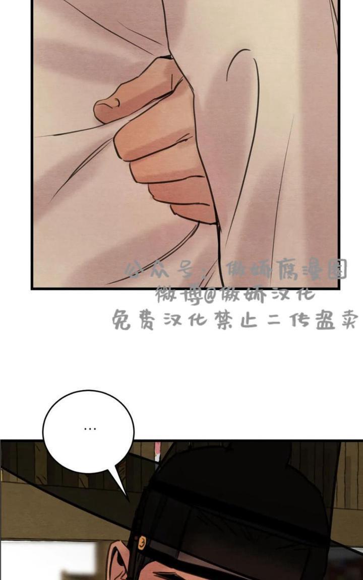野画集/夜春宫[耽美]韩漫全集-第39话无删减无遮挡章节图片 