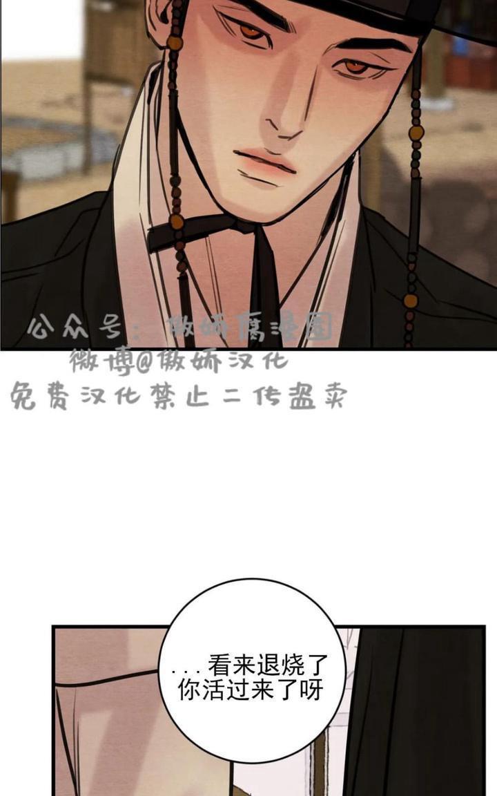 野画集/夜春宫[耽美]韩漫全集-第39话无删减无遮挡章节图片 