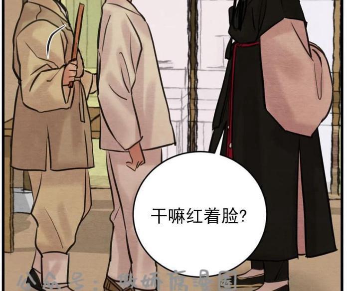 野画集/夜春宫[耽美]韩漫全集-第39话无删减无遮挡章节图片 