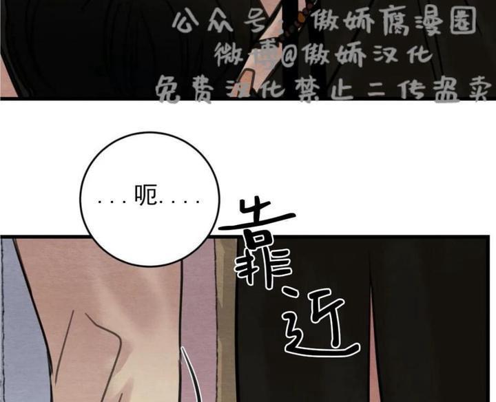野画集/夜春宫[耽美]韩漫全集-第39话无删减无遮挡章节图片 