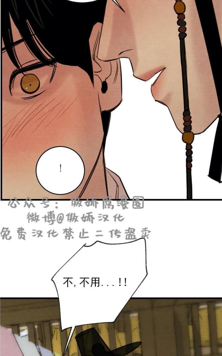 野画集/夜春宫[耽美]韩漫全集-第39话无删减无遮挡章节图片 