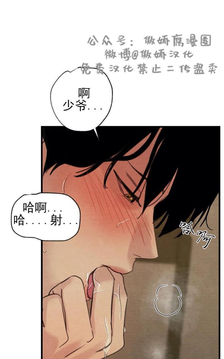 野画集/夜春宫[耽美]韩漫全集-第40话无删减无遮挡章节图片 