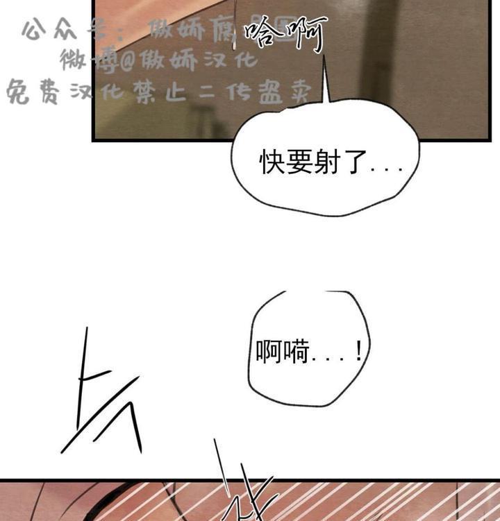 野画集/夜春宫[耽美]韩漫全集-第40话无删减无遮挡章节图片 