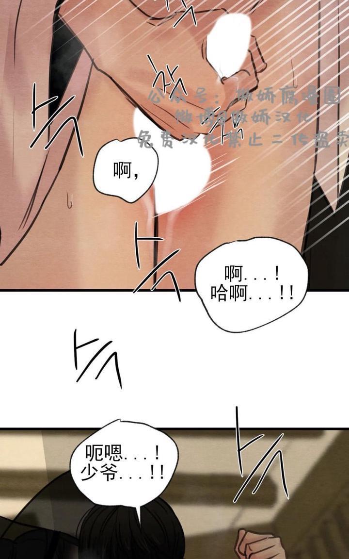 野画集/夜春宫[耽美]韩漫全集-第40话无删减无遮挡章节图片 