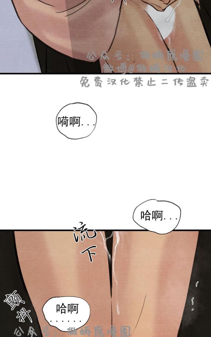 野画集/夜春宫[耽美]韩漫全集-第40话无删减无遮挡章节图片 