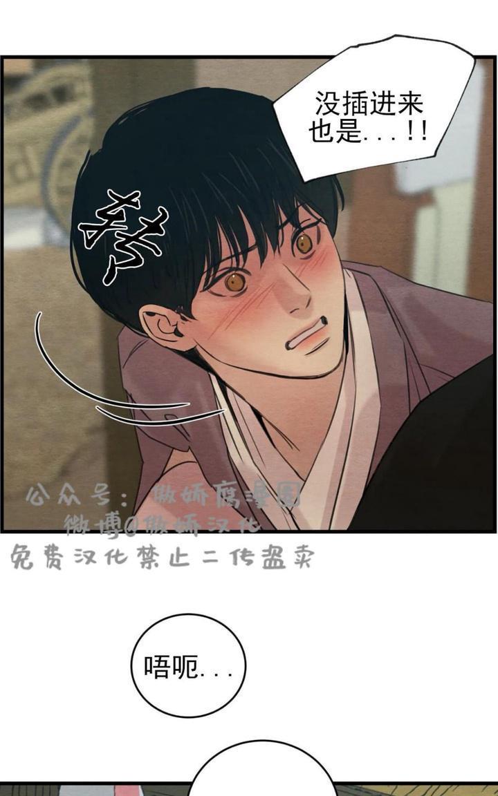 野画集/夜春宫[耽美]韩漫全集-第40话无删减无遮挡章节图片 