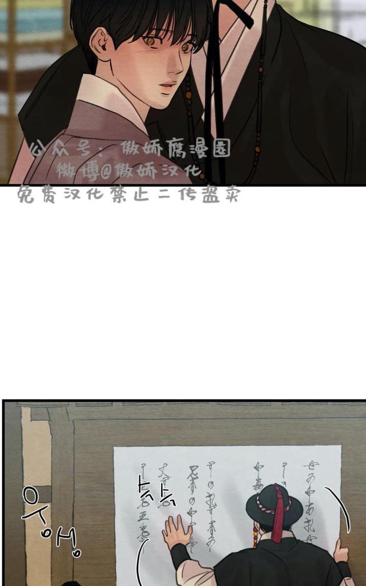 野画集/夜春宫[耽美]韩漫全集-第40话无删减无遮挡章节图片 