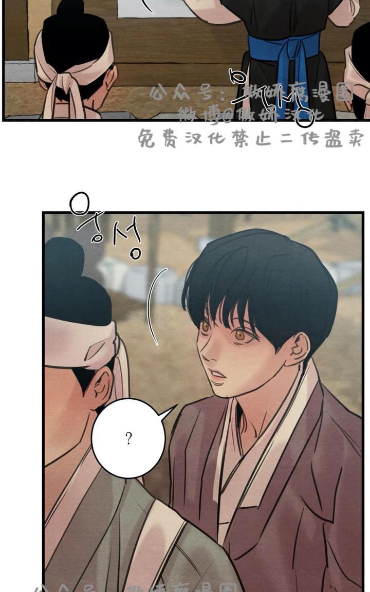 野画集/夜春宫[耽美]韩漫全集-第40话无删减无遮挡章节图片 