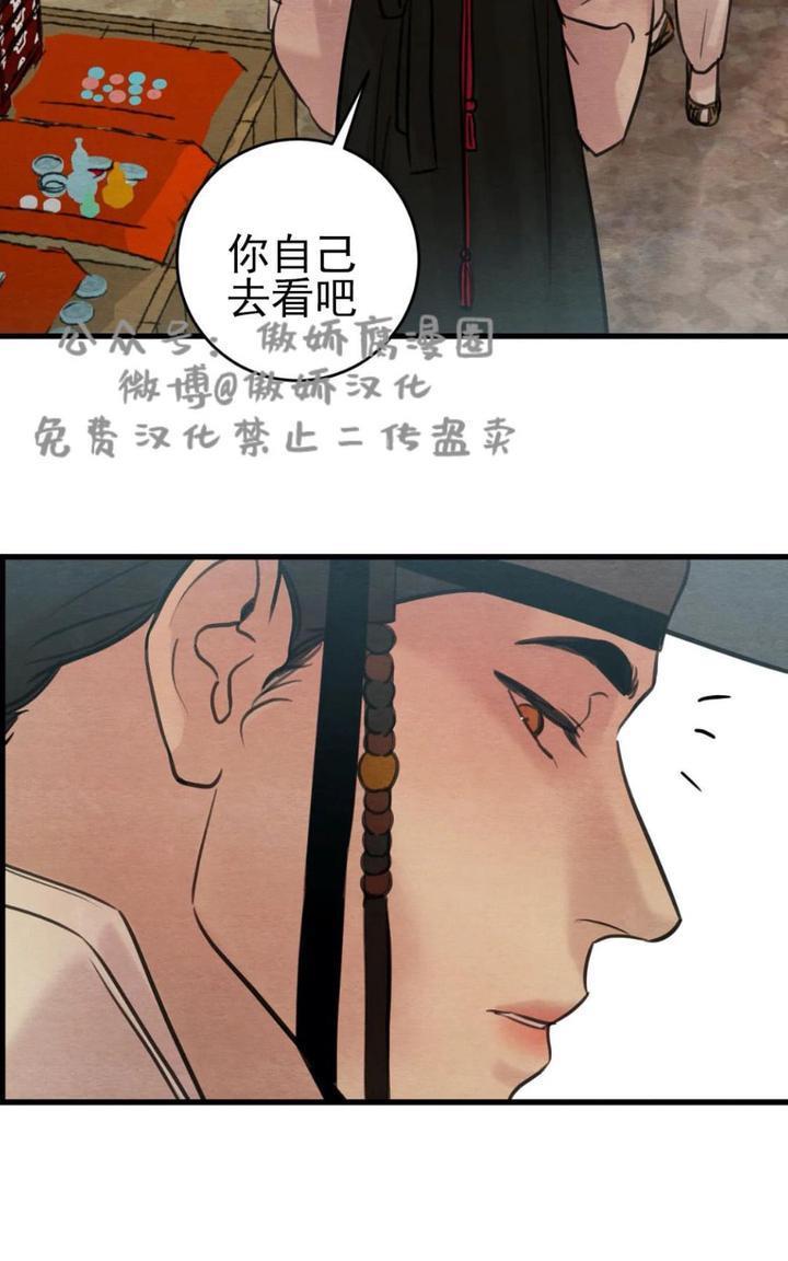 野画集/夜春宫[耽美]韩漫全集-第40话无删减无遮挡章节图片 