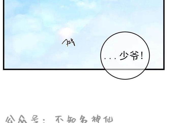 野画集/夜春宫[耽美]韩漫全集-第41话无删减无遮挡章节图片 
