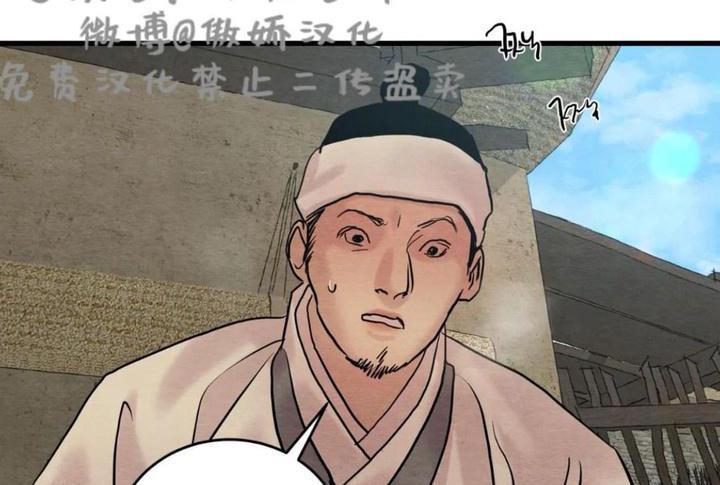 野画集/夜春宫[耽美]韩漫全集-第41话无删减无遮挡章节图片 
