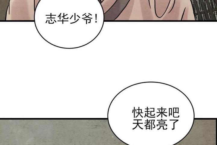 野画集/夜春宫[耽美]韩漫全集-第41话无删减无遮挡章节图片 