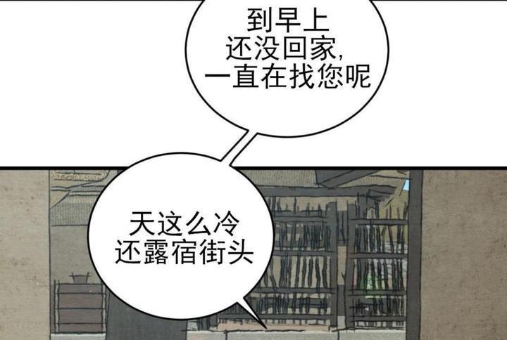 野画集/夜春宫[耽美]韩漫全集-第41话无删减无遮挡章节图片 
