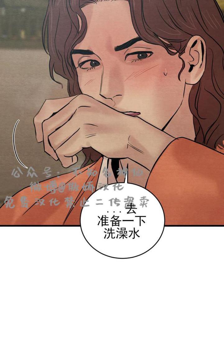 野画集/夜春宫[耽美]韩漫全集-第41话无删减无遮挡章节图片 