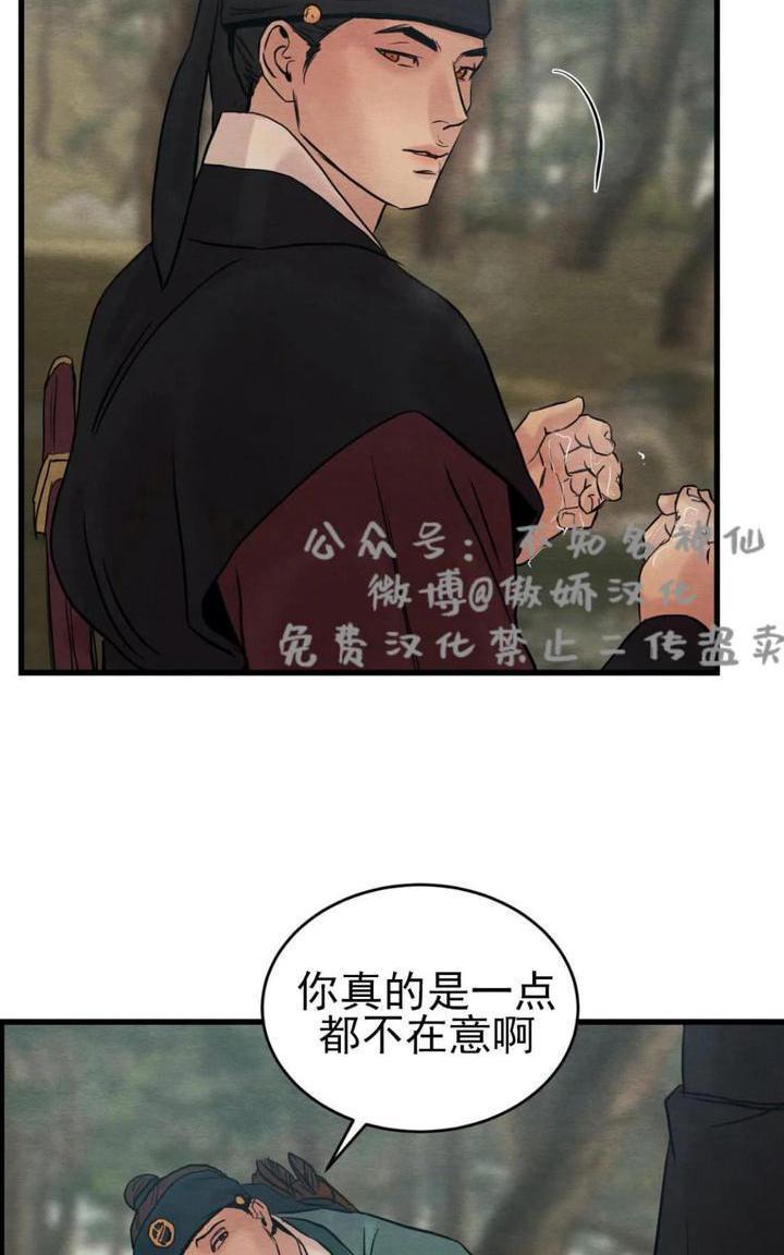 野画集/夜春宫[耽美]韩漫全集-第41话无删减无遮挡章节图片 