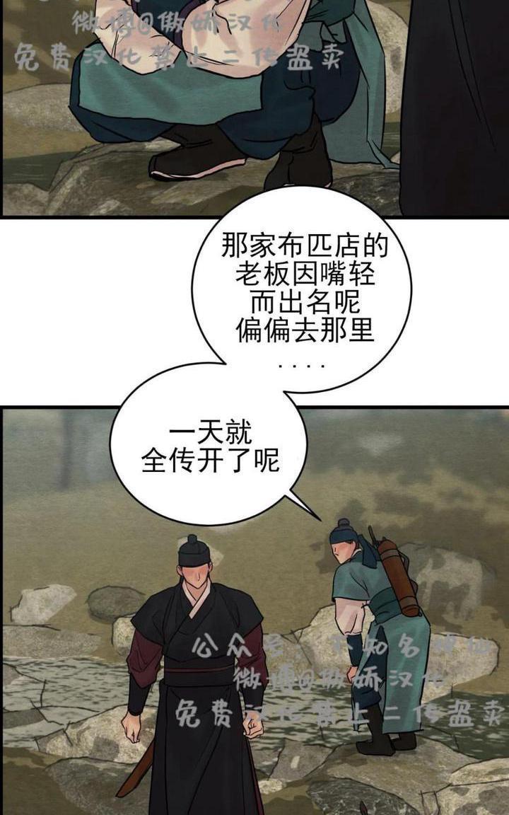 野画集/夜春宫[耽美]韩漫全集-第41话无删减无遮挡章节图片 