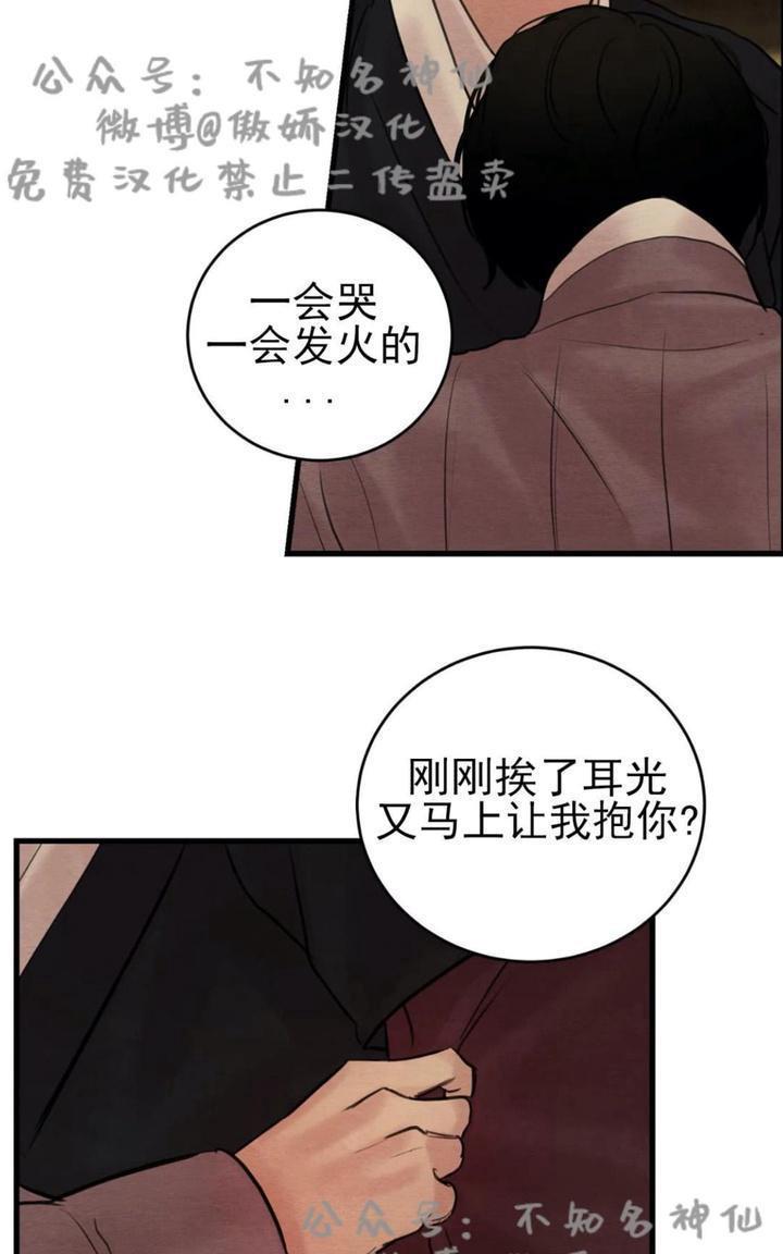 野画集/夜春宫[耽美]韩漫全集-第42话无删减无遮挡章节图片 
