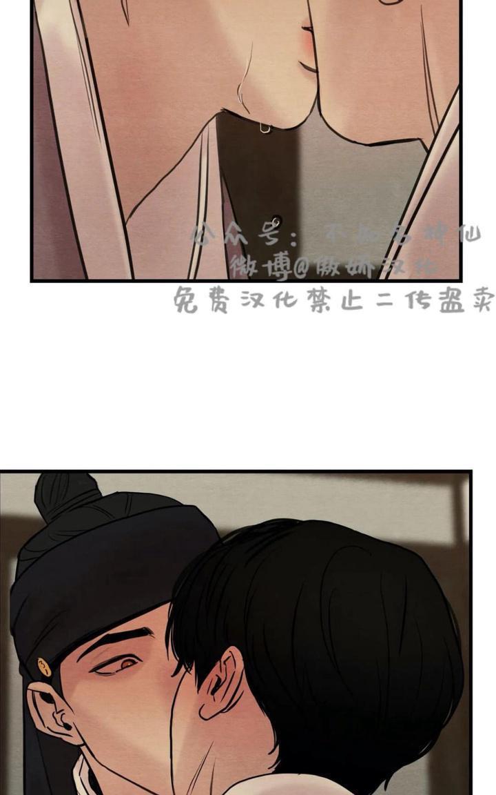 野画集/夜春宫[耽美]韩漫全集-第42话无删减无遮挡章节图片 
