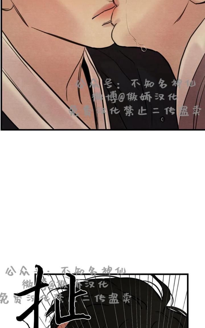 野画集/夜春宫[耽美]韩漫全集-第42话无删减无遮挡章节图片 
