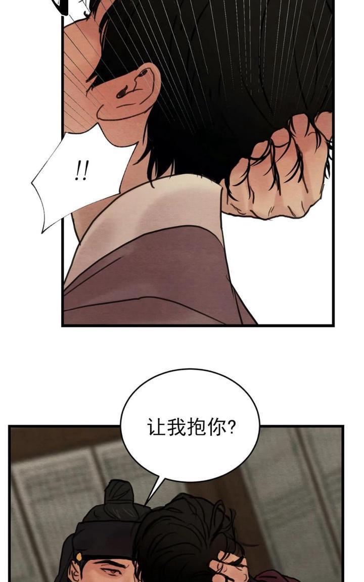 野画集/夜春宫[耽美]韩漫全集-第42话无删减无遮挡章节图片 