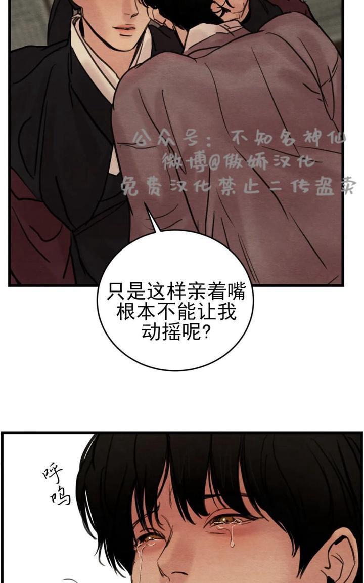 野画集/夜春宫[耽美]韩漫全集-第42话无删减无遮挡章节图片 
