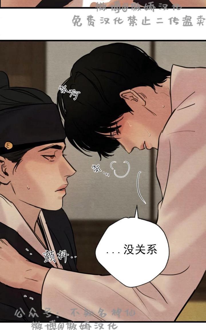 野画集/夜春宫[耽美]韩漫全集-第42话无删减无遮挡章节图片 