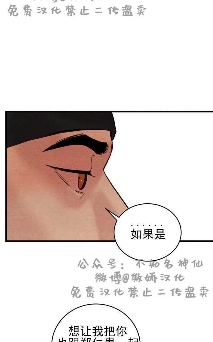 野画集/夜春宫[耽美]韩漫全集-第42话无删减无遮挡章节图片 