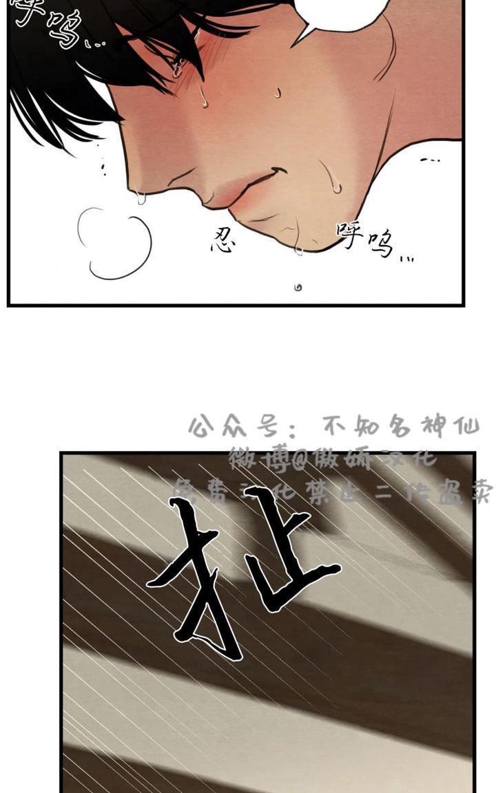 野画集/夜春宫[耽美]韩漫全集-第42话无删减无遮挡章节图片 