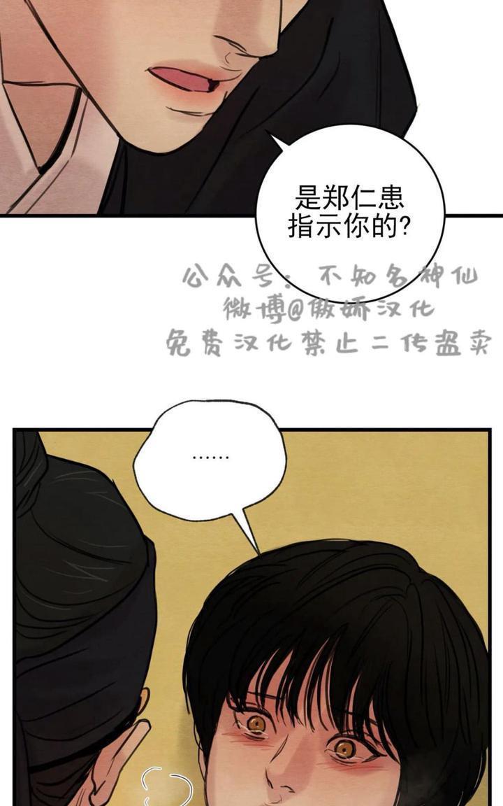 野画集/夜春宫[耽美]韩漫全集-第42话无删减无遮挡章节图片 