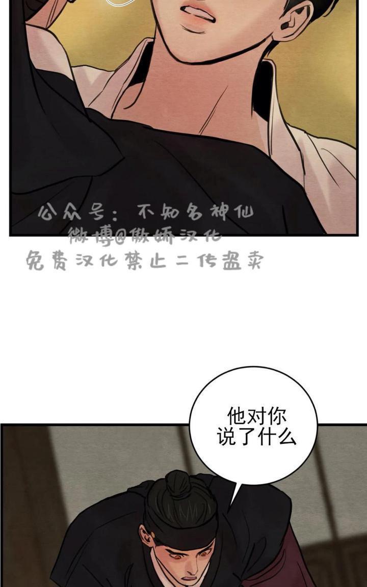 野画集/夜春宫[耽美]韩漫全集-第42话无删减无遮挡章节图片 