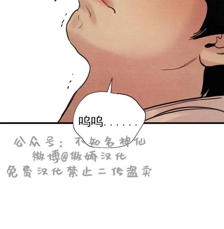 野画集/夜春宫[耽美]韩漫全集-第42话无删减无遮挡章节图片 