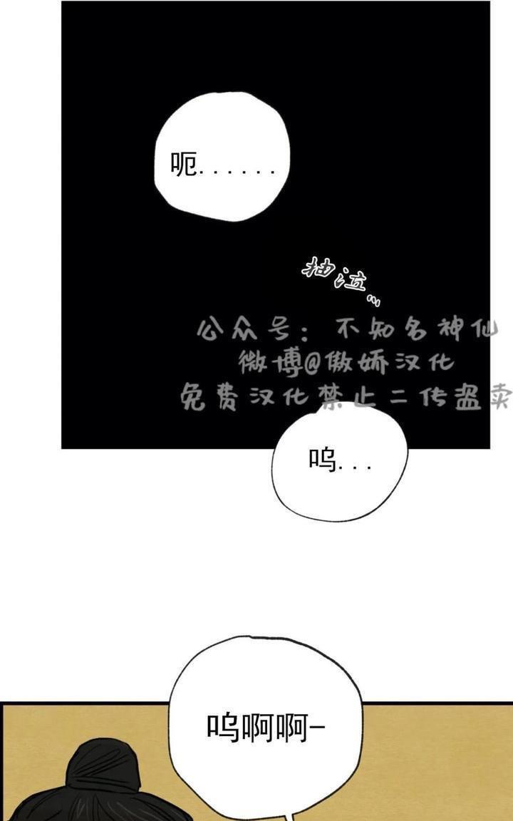 野画集/夜春宫[耽美]韩漫全集-第42话无删减无遮挡章节图片 