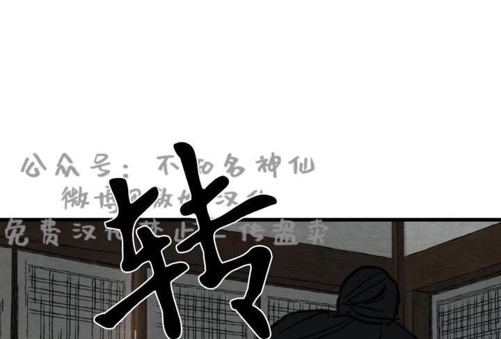 野画集/夜春宫[耽美]韩漫全集-第43话无删减无遮挡章节图片 