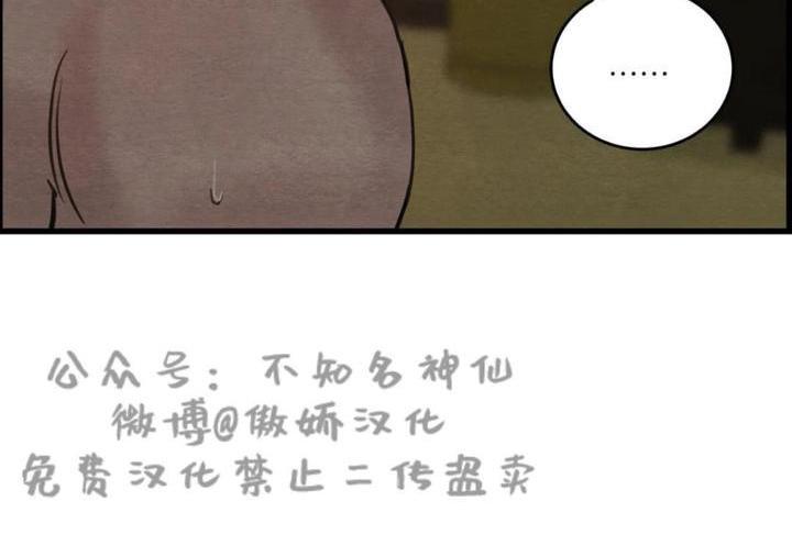 野画集/夜春宫[耽美]韩漫全集-第43话无删减无遮挡章节图片 