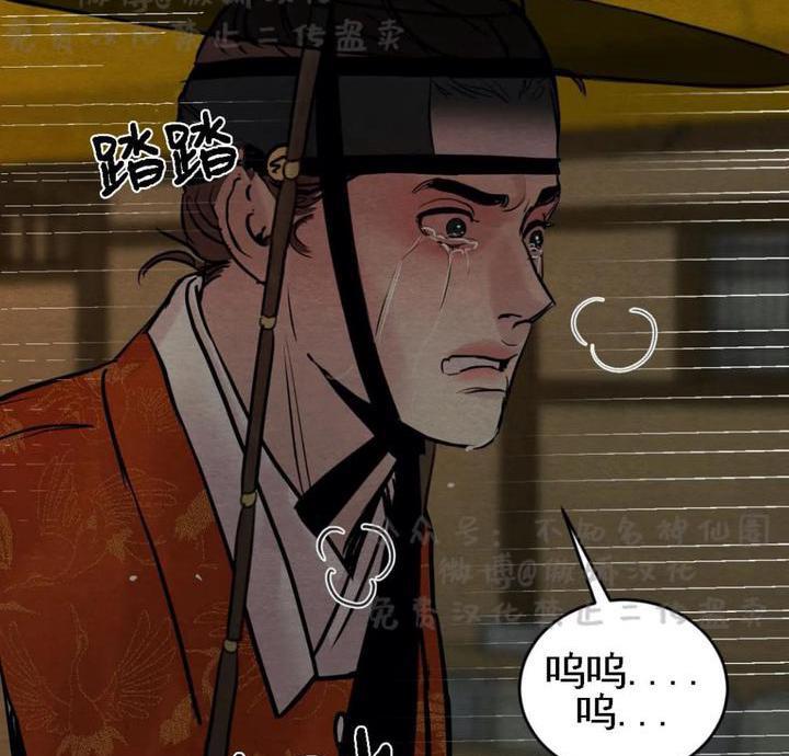 野画集/夜春宫[耽美]韩漫全集-第43话无删减无遮挡章节图片 