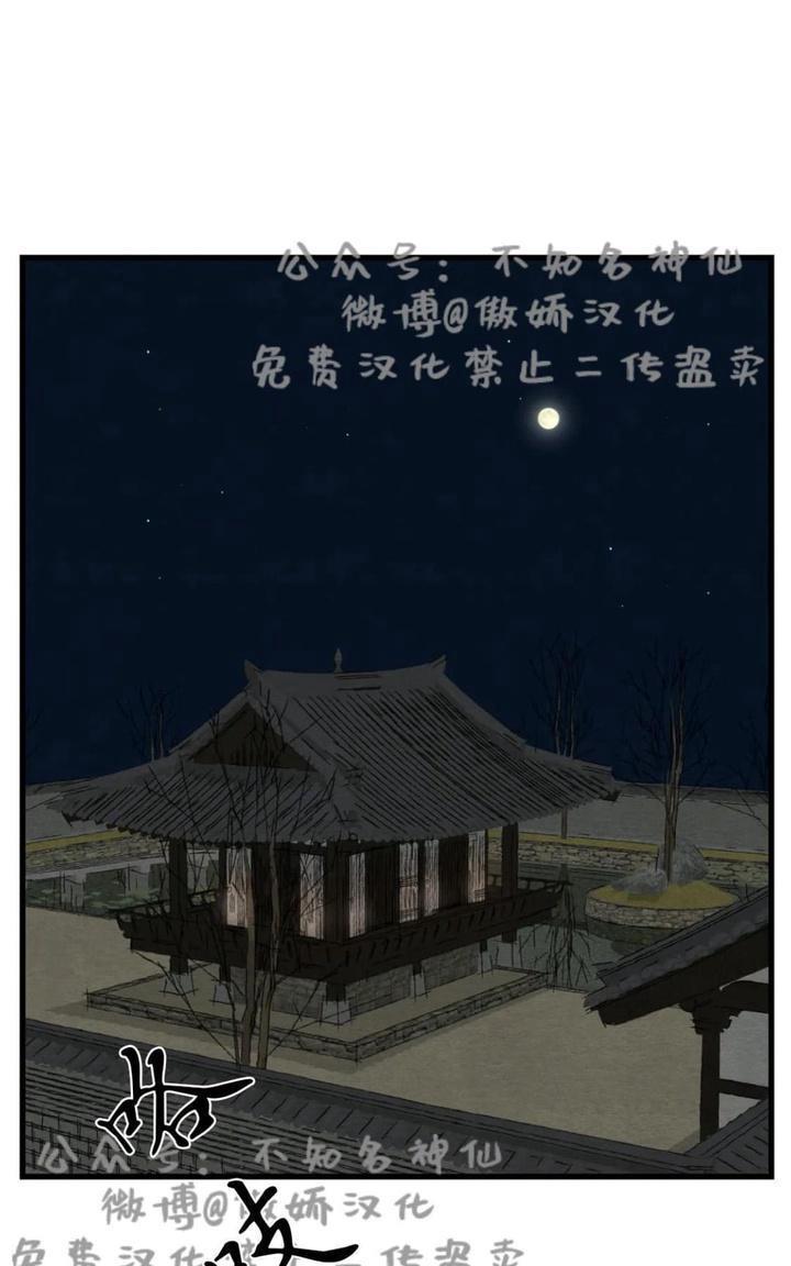 野画集/夜春宫[耽美]韩漫全集-第43话无删减无遮挡章节图片 