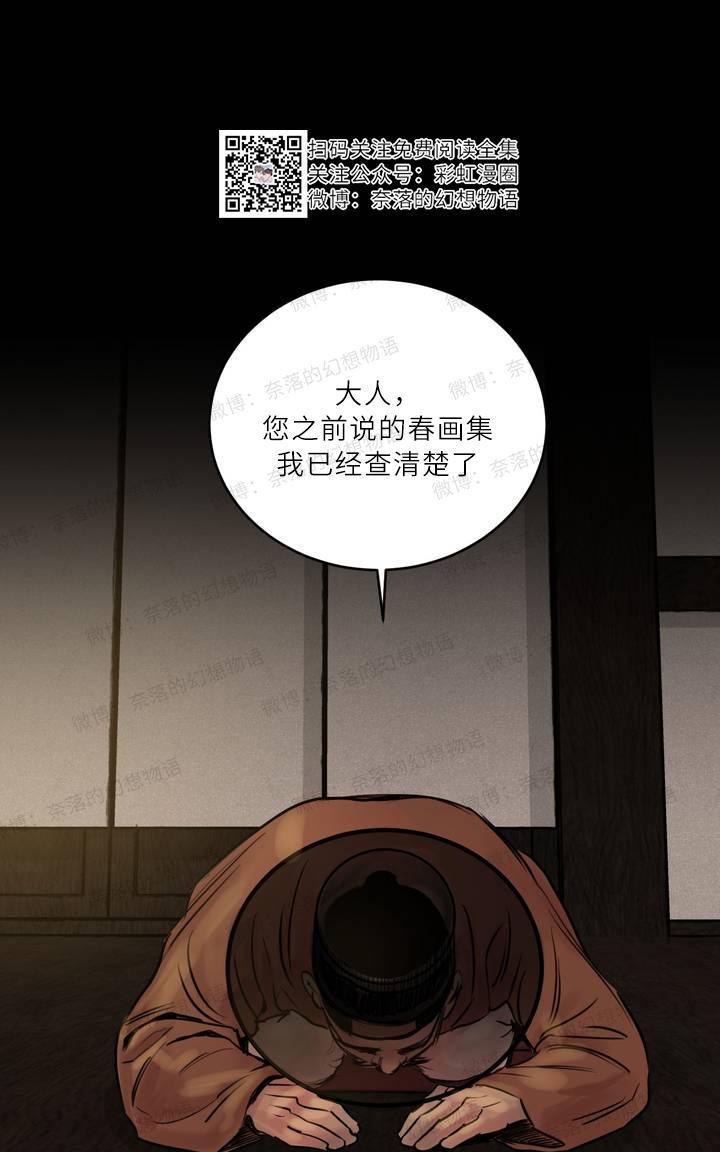 野画集/夜春宫[耽美]韩漫全集-第1话无删减无遮挡章节图片 