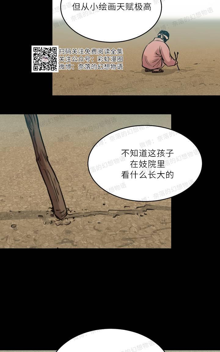 野画集/夜春宫[耽美]韩漫全集-第1话无删减无遮挡章节图片 