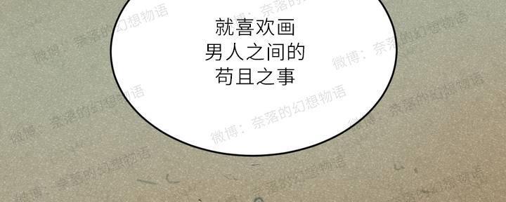 野画集/夜春宫[耽美]韩漫全集-第1话无删减无遮挡章节图片 