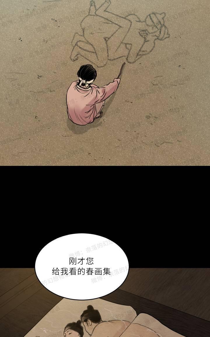 野画集/夜春宫[耽美]韩漫全集-第1话无删减无遮挡章节图片 