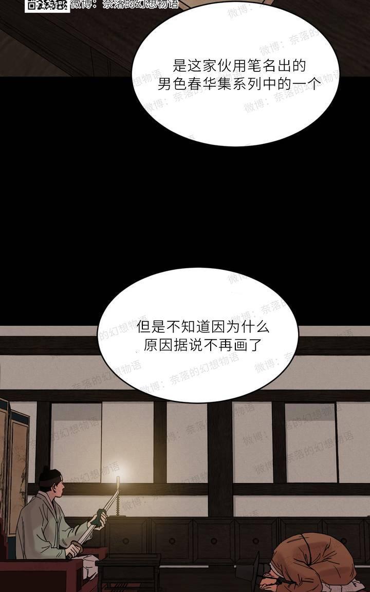 野画集/夜春宫[耽美]韩漫全集-第1话无删减无遮挡章节图片 