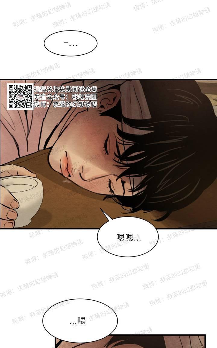 野画集/夜春宫[耽美]韩漫全集-第1话无删减无遮挡章节图片 
