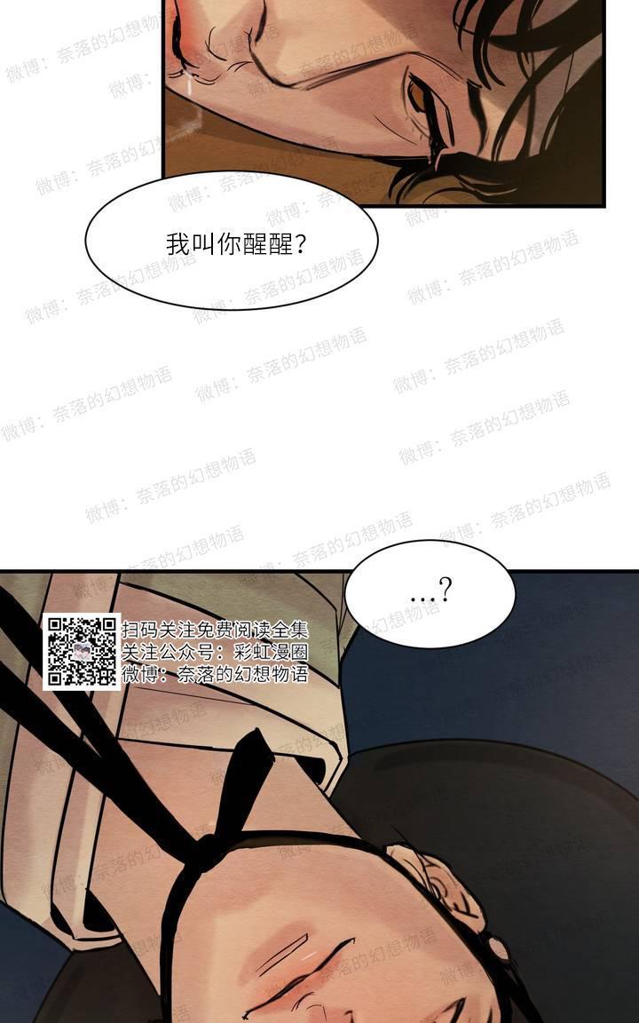 野画集/夜春宫[耽美]韩漫全集-第1话无删减无遮挡章节图片 