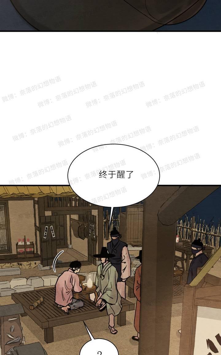 野画集/夜春宫[耽美]韩漫全集-第1话无删减无遮挡章节图片 