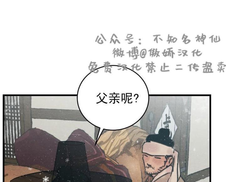 野画集/夜春宫[耽美]韩漫全集-第44话无删减无遮挡章节图片 