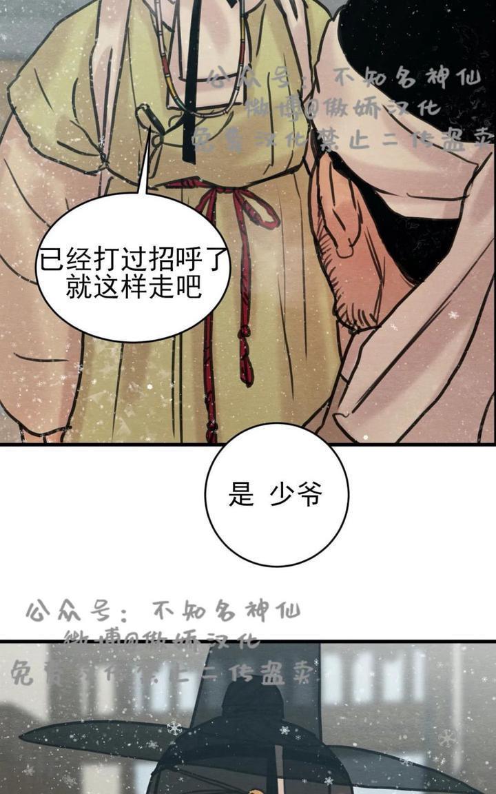 野画集/夜春宫[耽美]韩漫全集-第44话无删减无遮挡章节图片 