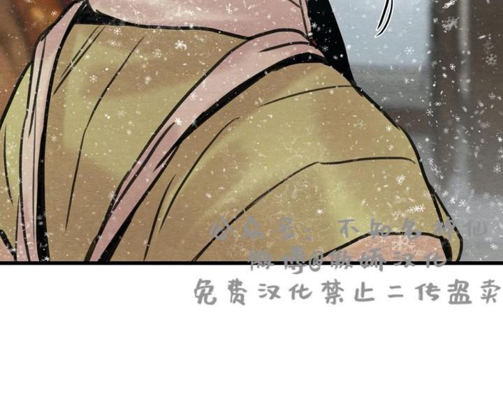 野画集/夜春宫[耽美]韩漫全集-第44话无删减无遮挡章节图片 