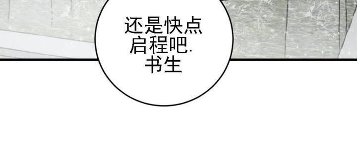 野画集/夜春宫[耽美]韩漫全集-第44话无删减无遮挡章节图片 